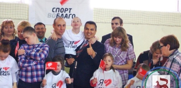 При участии ЦДУМ России стартовала благотворительная программа «Спорт во благо» в поддержку детей с синдромом Дауна